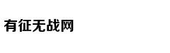 社评：中国须拒绝美拉我核裁军的任何念头